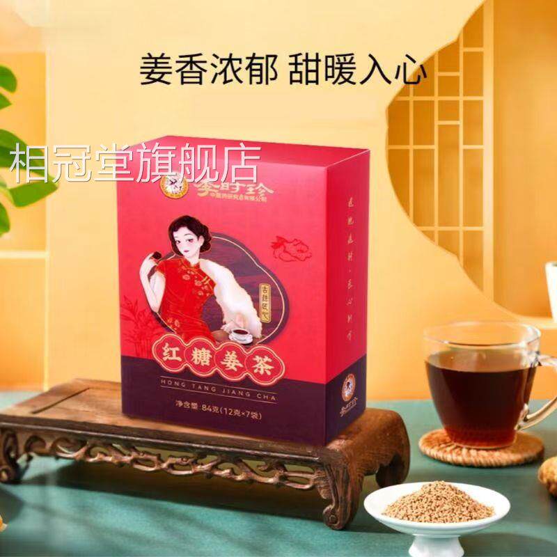 李姜时珍红糖姜茶大姨妈生姜红糖茶独立小包装姜糖茶红糖姜茶bx相