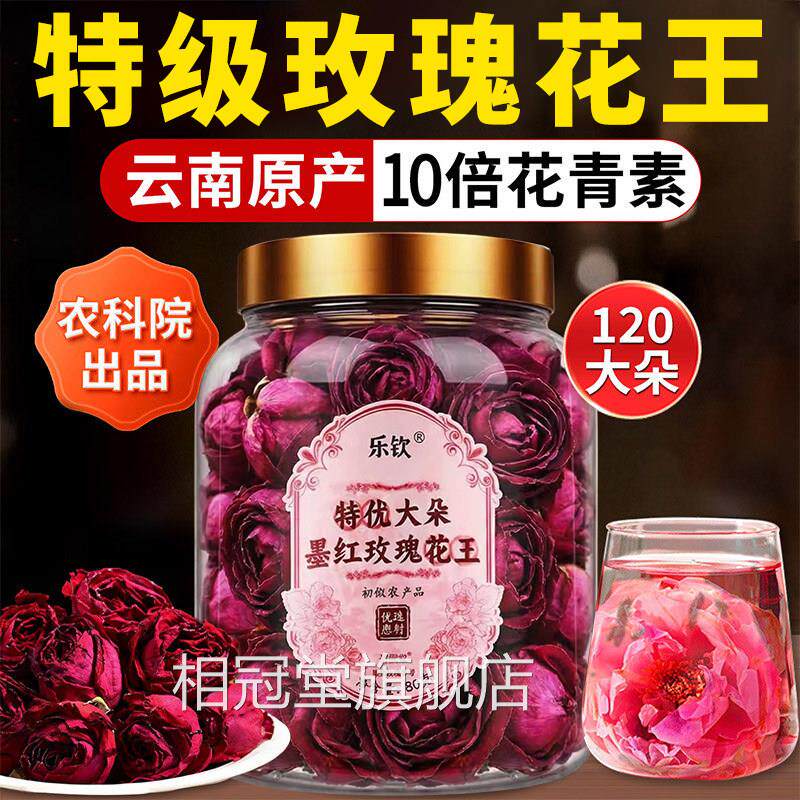 云南级墨红玫瑰泡茶专用特级官方旗舰店疏肝解郁美容养颜正品X特L