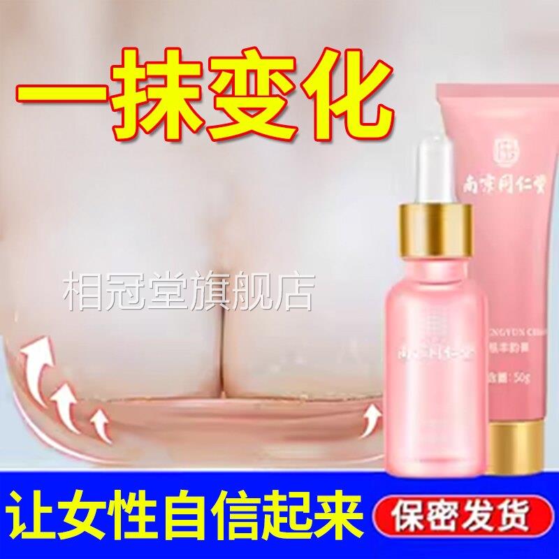 刘燕外用酿制丰胸美乳霜产品快速升增大乳房提变大官方正品旗舰店