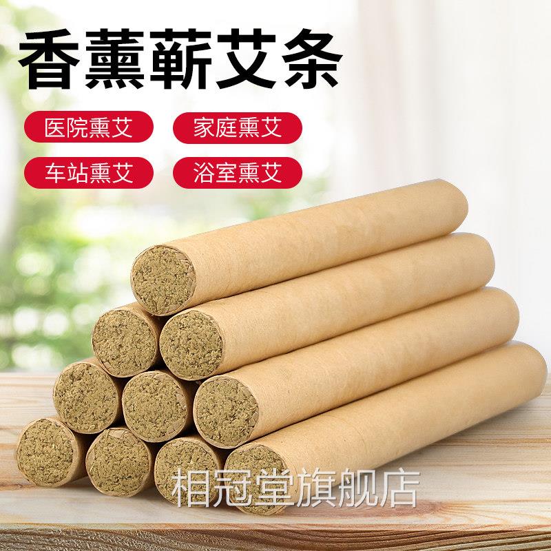 熏艾湖北蕲春手工灸蕲艾条三年陈艾草艾灸棒艾绒随身艾条家用熏香
