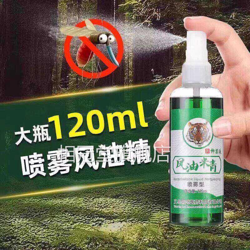 虎头风油精喷老牌子正品大瓶驱虫止痒高浓度清凉油提神醒脑雾防暑