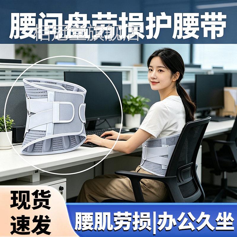 医护腰带腰椎间盘突用出腰肌劳损官方旗舰店正品夏季薄款腰托腰带