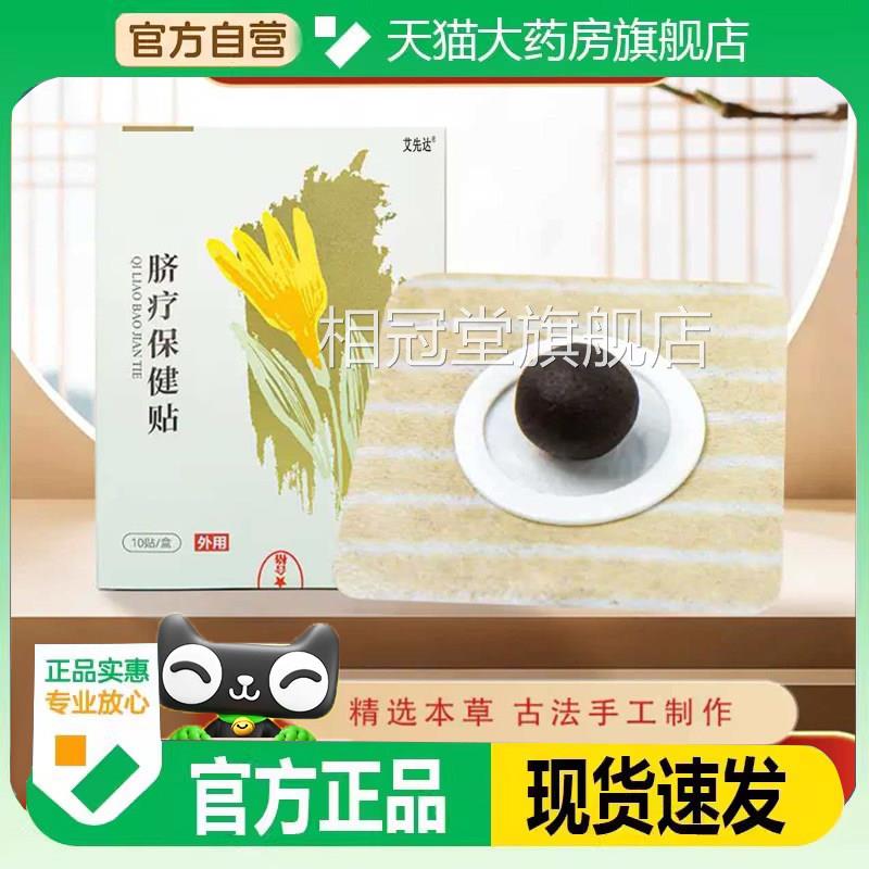 丸子成人疗贴暖脐贴艾灸湿气脐艾绒官方旗舰店正品温灸贴草本8gx
