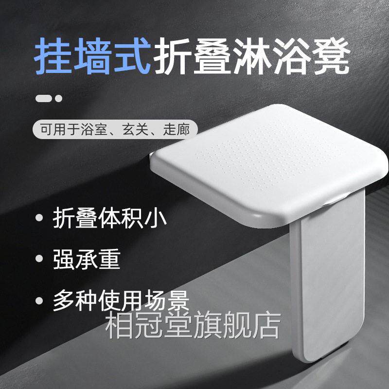 浴室壁挂折叠椅防滑淋浴隐藏孕妇老人卫生间洗澡玄关换鞋墙椅壁凳