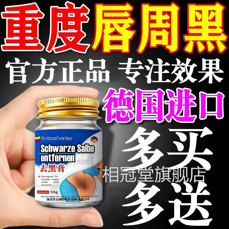 去除嘴嘴角发黑巴周边黑唇周黑色素美白膏去嘴唇改善唇周黑暗沉yy