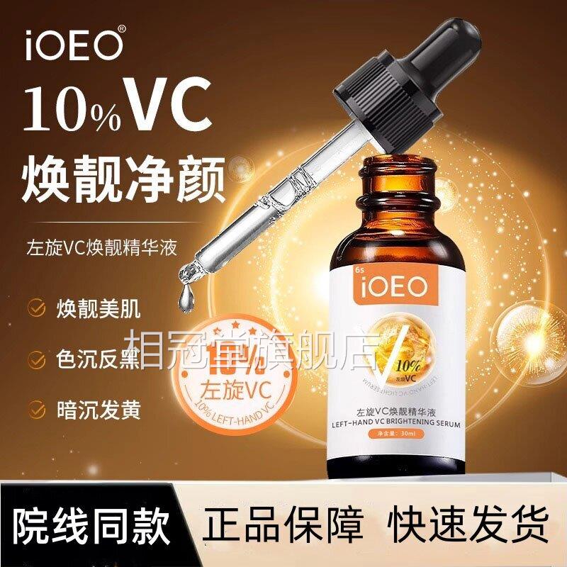 左旋VC10%华液20精%维C原液去黄暗沉亮肤色淡化痘印黑色素晒斑2HT