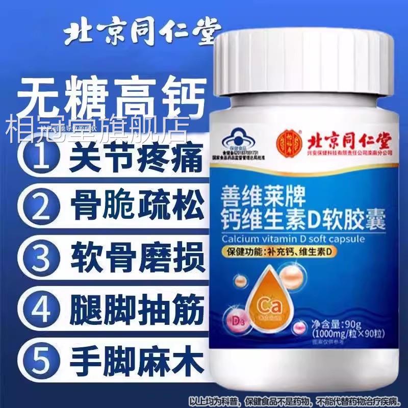 无糖钙片中老年人补钙液体钙腿抽筋腰腿疼骨质疏松品正官方lmZ相