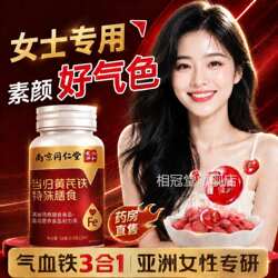 【官方正品】京同仁堂当归黄芪铁片气血黄南芪阿胶调理甄选好料zz