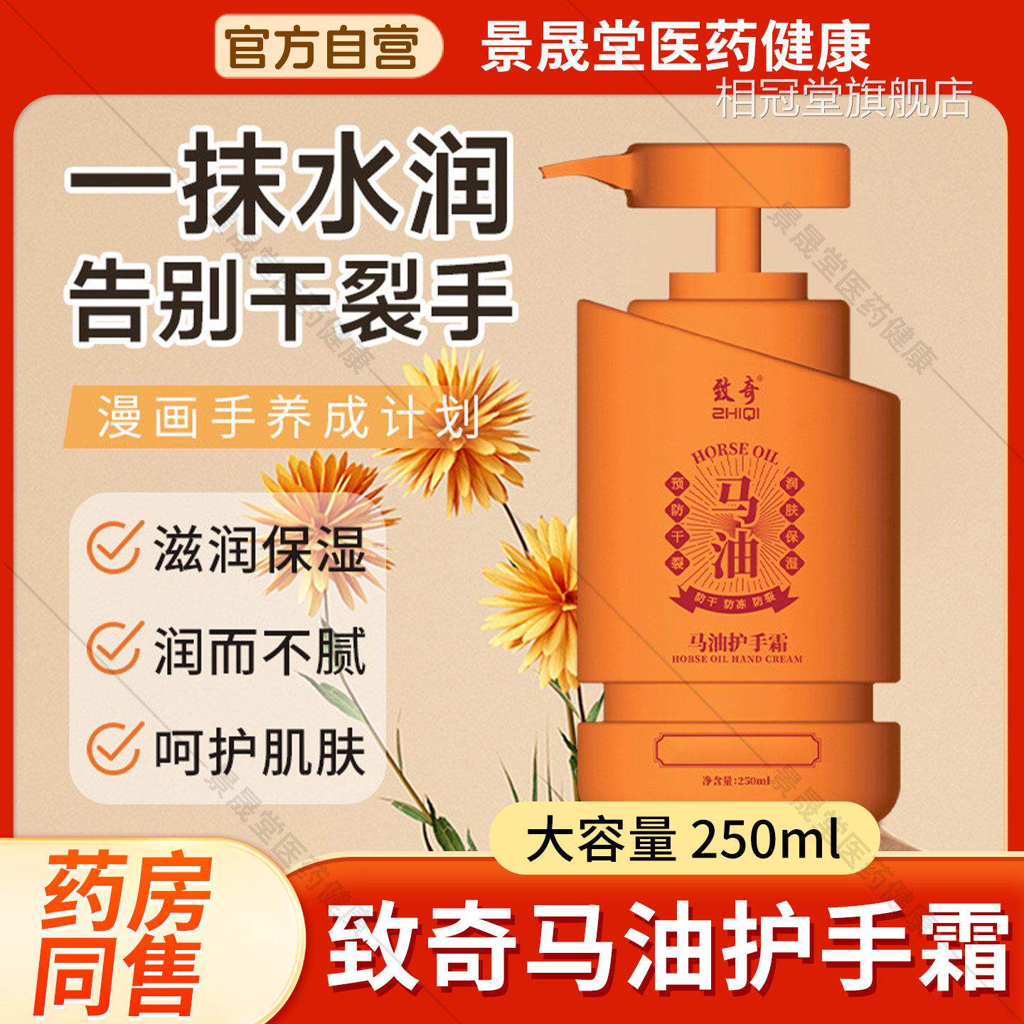 致马油护手霜秋冬季防干裂膏手足奇脚后跟干裂修复霜脱皮官方旗舰