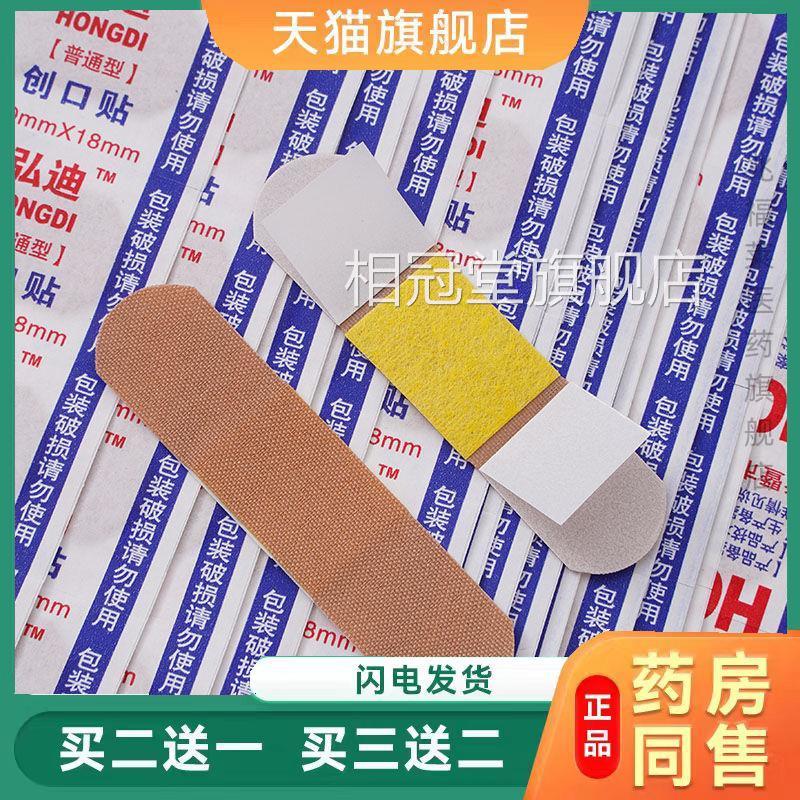 官方正品加厚棉布防透水气创口贴家用护理伤口敷贴伤口防磨脚创口