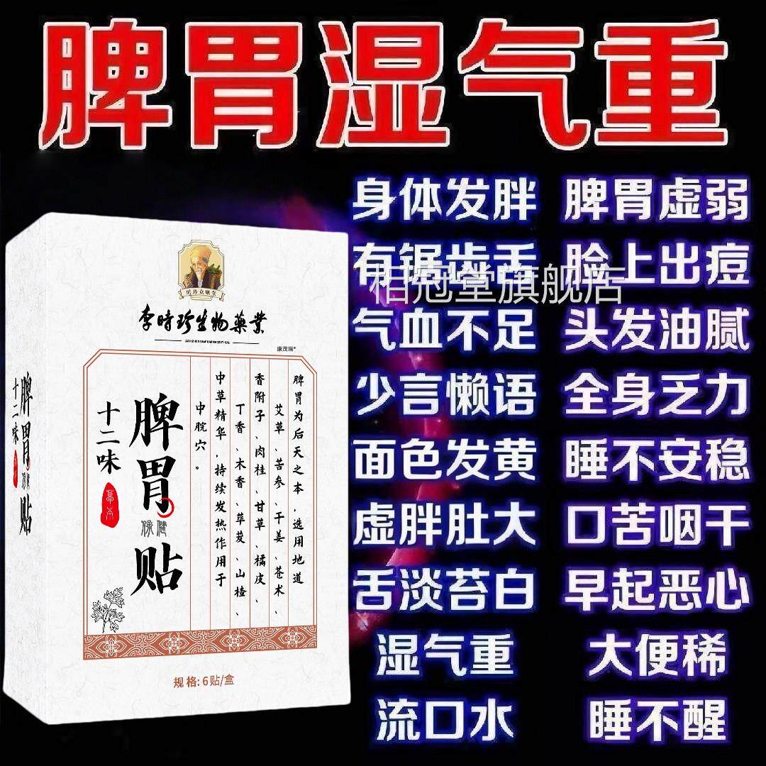 艾草贴祛湿祛寒脾胃虚弱胃胀胃寒养胃肚脐去贴寒湿排毒官方旗舰店