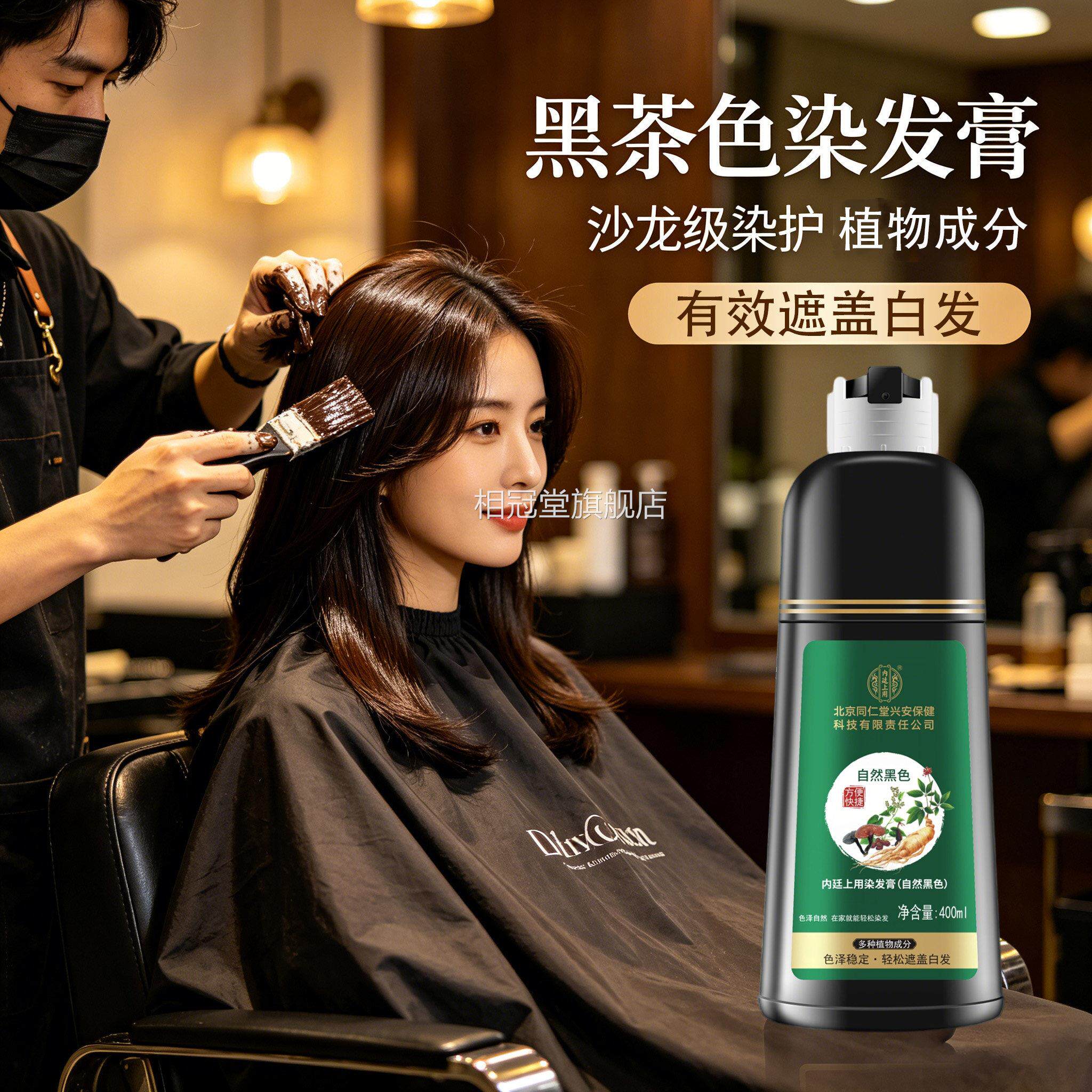 染发剂纯植旗物官方舰店正品草本染发膏2026新款男女自己染8dq相