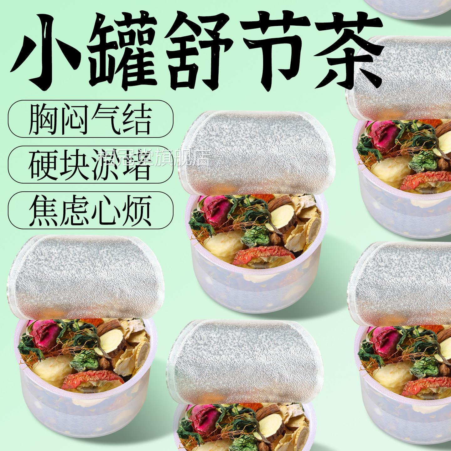 蒲解公英消散茶夏枯草玫瑰花结养生茶疏肝郁适合肺部甲状腺乳房喝