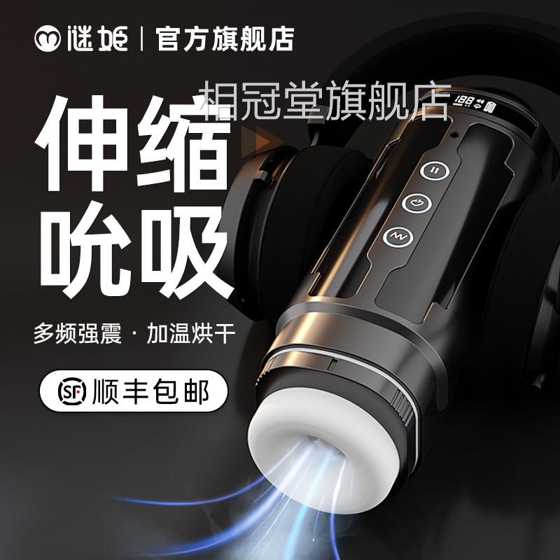 全自动飞机杯男用品伸缩电动夹吸男自慰器性熟女真人情趣神器情趣