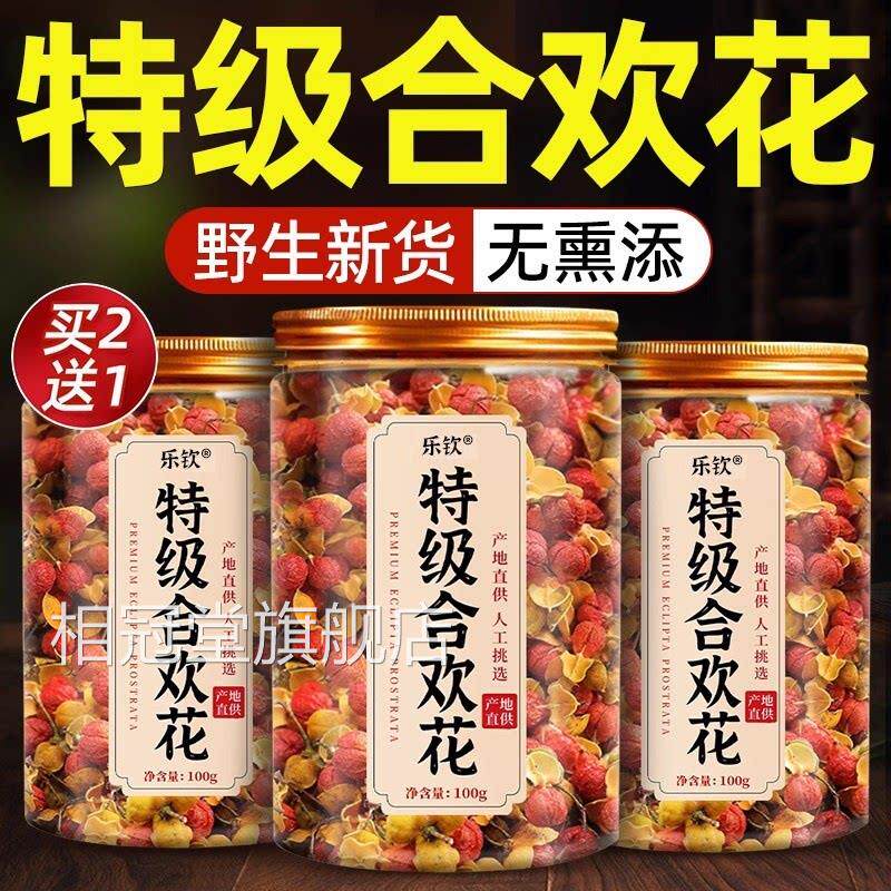 乐钦合欢花干花野生合欢花茶安神正宗助眠中药材正品旗舰店z茶z相