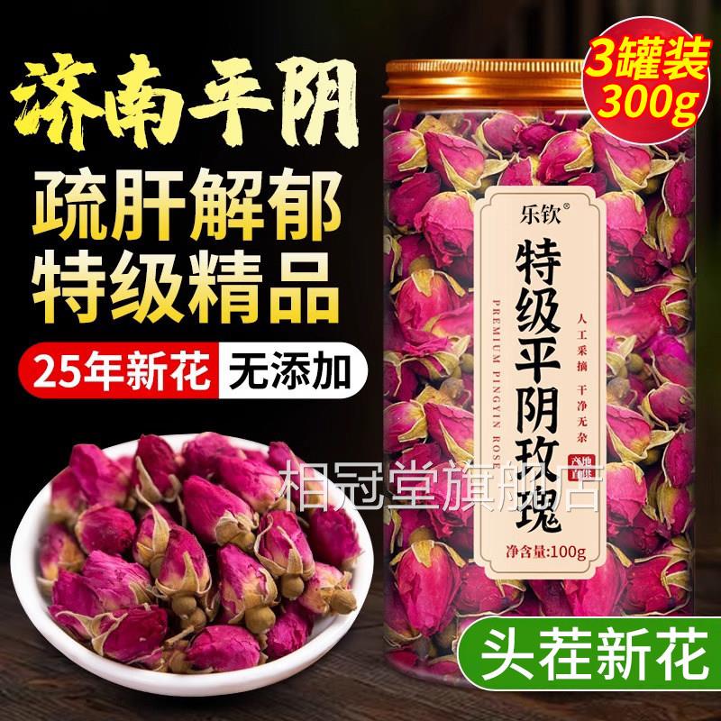 特级玫瑰花茶疏肝解郁理气玫瑰花养生平阴玫瑰茶官方旗舰店正品nn