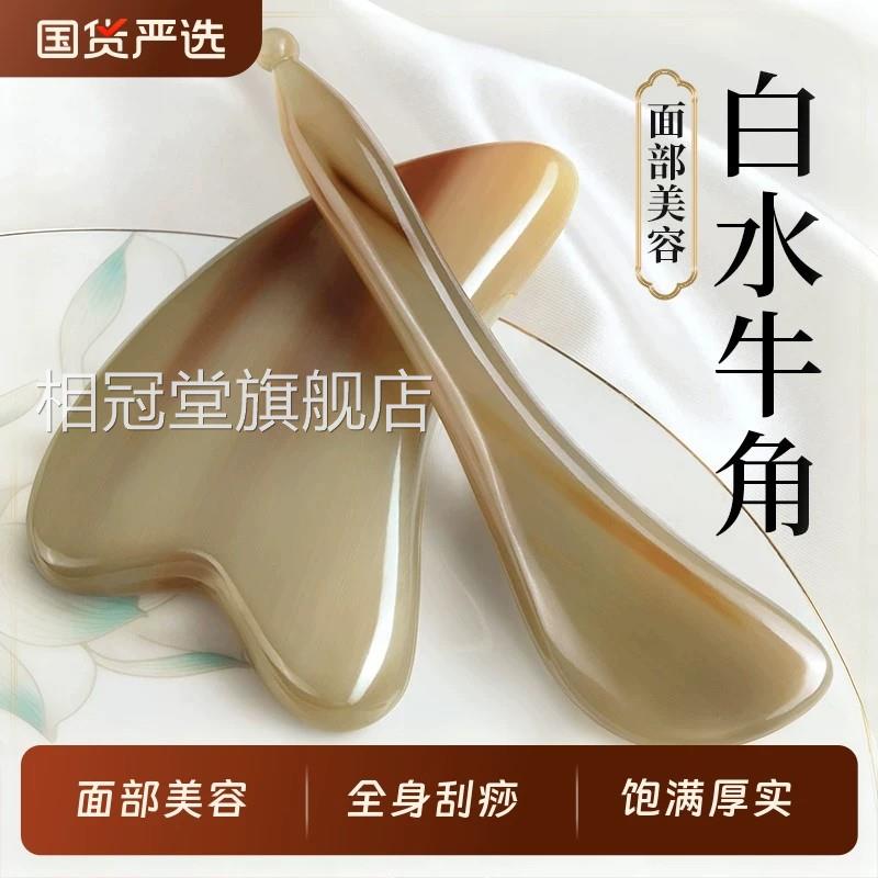 刮脸面部刮板痧板提拉脸部专用天然老白水牛角美容拨筋棒眼部通用