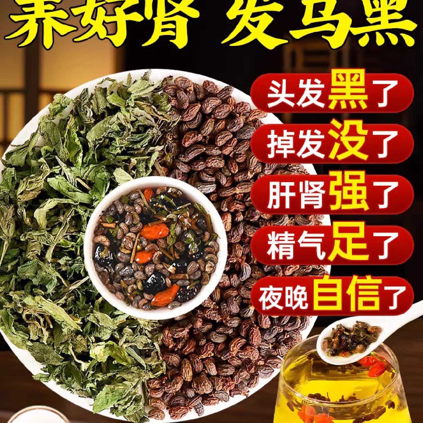 女贞子和墨旱莲各10克泡茶喝治发白发组合官方旗舰店茶中材药房相