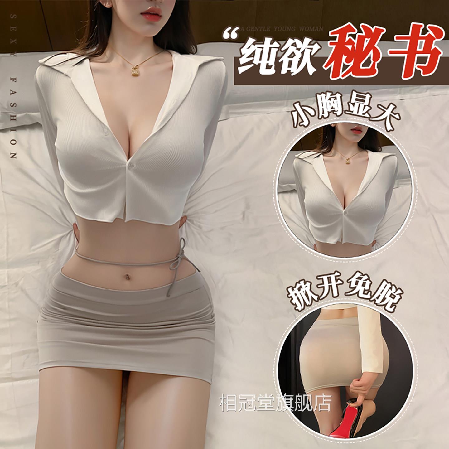 情趣内衣小胸显大OL秘制服诱惑套装性感床上战袍大尺度趣味书qqny