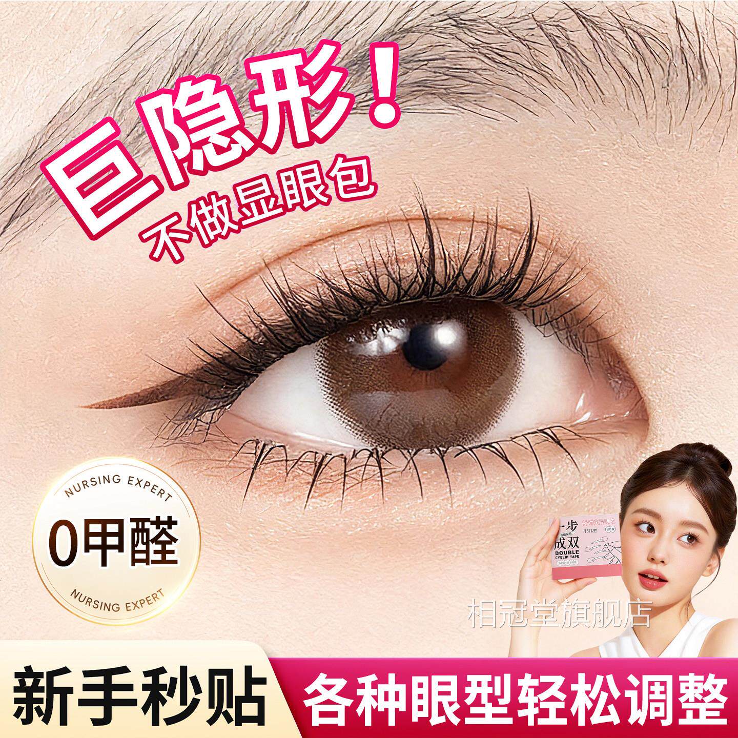 哑光双眼皮贴女隐形自然痕内双肿眼泡男无专用大眼美目神器橄榄型