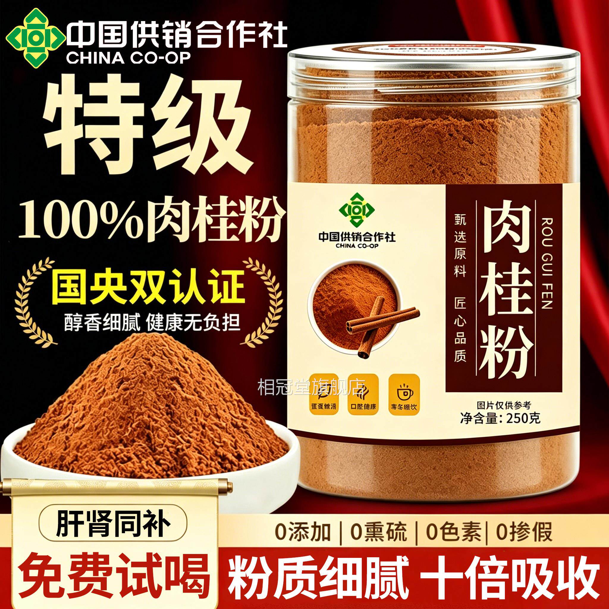 特级正宗广西肉桂粉中药材正品优质可食店用肉桂粉官方旗舰食用级