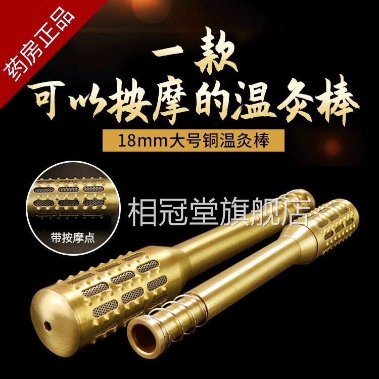 艾灸棒家用功能大号艾条棒薰艾草条滚动式温灸棒正品多cc相冠堂旗