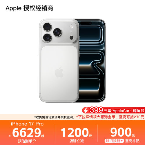 【需激活｜限时直降1000】Apple/苹果 iPhone 17 Pro 手机 A19 Pro 芯片 2025新款 全新国行 官方正品