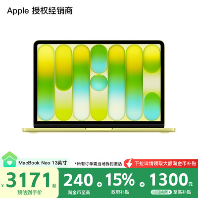 Apple/苹果 MacBook Neo 13英寸 A18 Pro芯片 笔记本电脑 2026新款 学生办公笔记本
