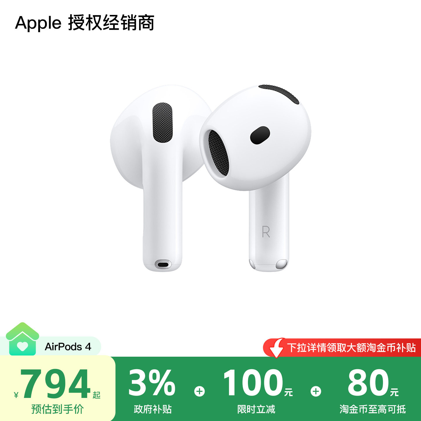 Apple/苹果 AirPods 4 无线蓝牙耳机 运动图片