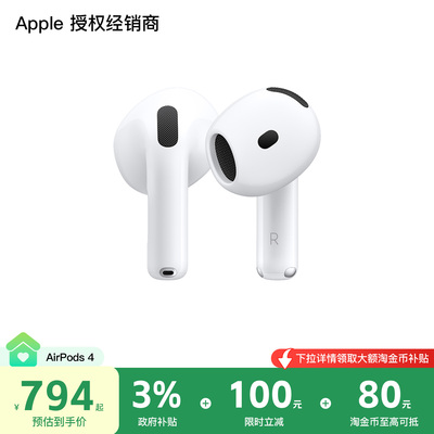 Apple/苹果 AirPods 4 无线蓝牙耳机 运动