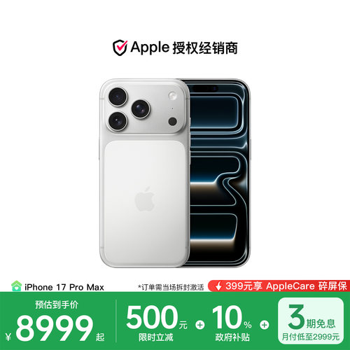 【需激活|国补叠加直降1000元】Apple/苹果 iPhone 17 Pro Max 手机 A19 Pro芯片 全网通 官方正品