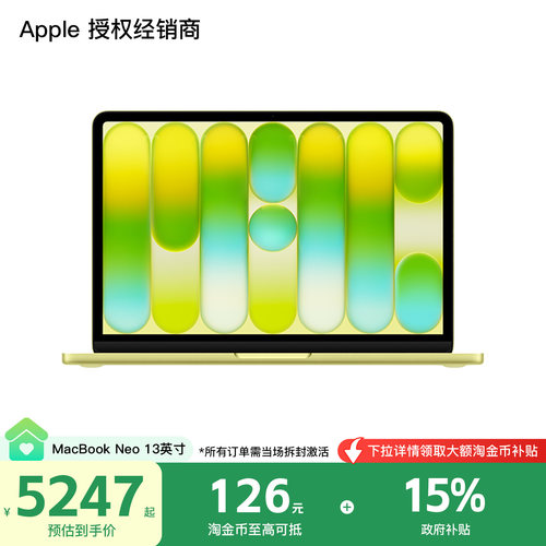 【国家补贴叠加88消费券】Apple/苹果 MacBook Neo 13英寸 A18 Pro芯片 笔记本电脑 2026新款 学生办公笔记本