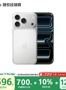 【需激活|12期免息|换新加补至高1200元】Apple/苹果 iPhone 17 Pro Max 手机 A19 Pro芯片 全网通 官方正品