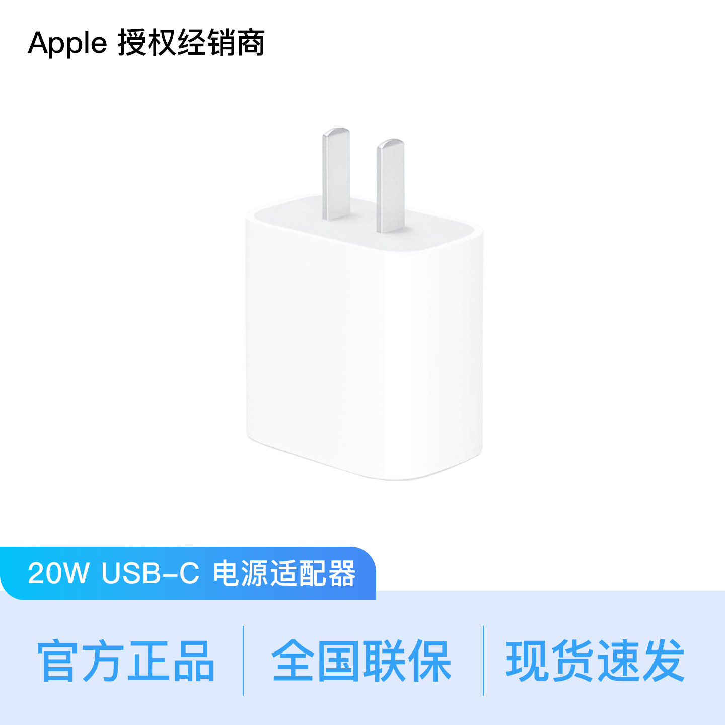 【88 消费券】Apple/苹手机充电器