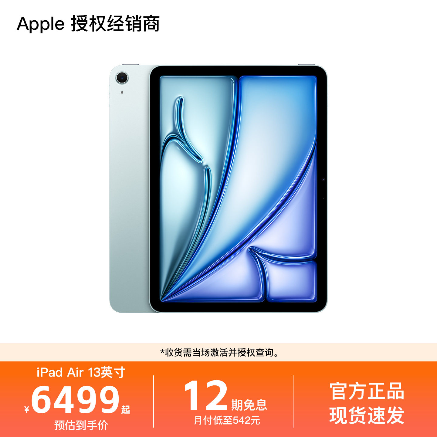 【需激活|12期免息叠】Apple/苹果 iPad Air 11英寸 平板电脑 2026款 第8代 M4芯片 WiFi版 官方正品图片