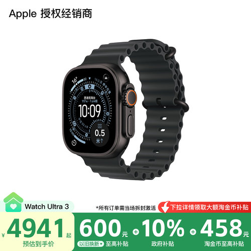 Apple/苹果 Watch Ultra 3 智能手表 2025 新品 运动防水 全新国行