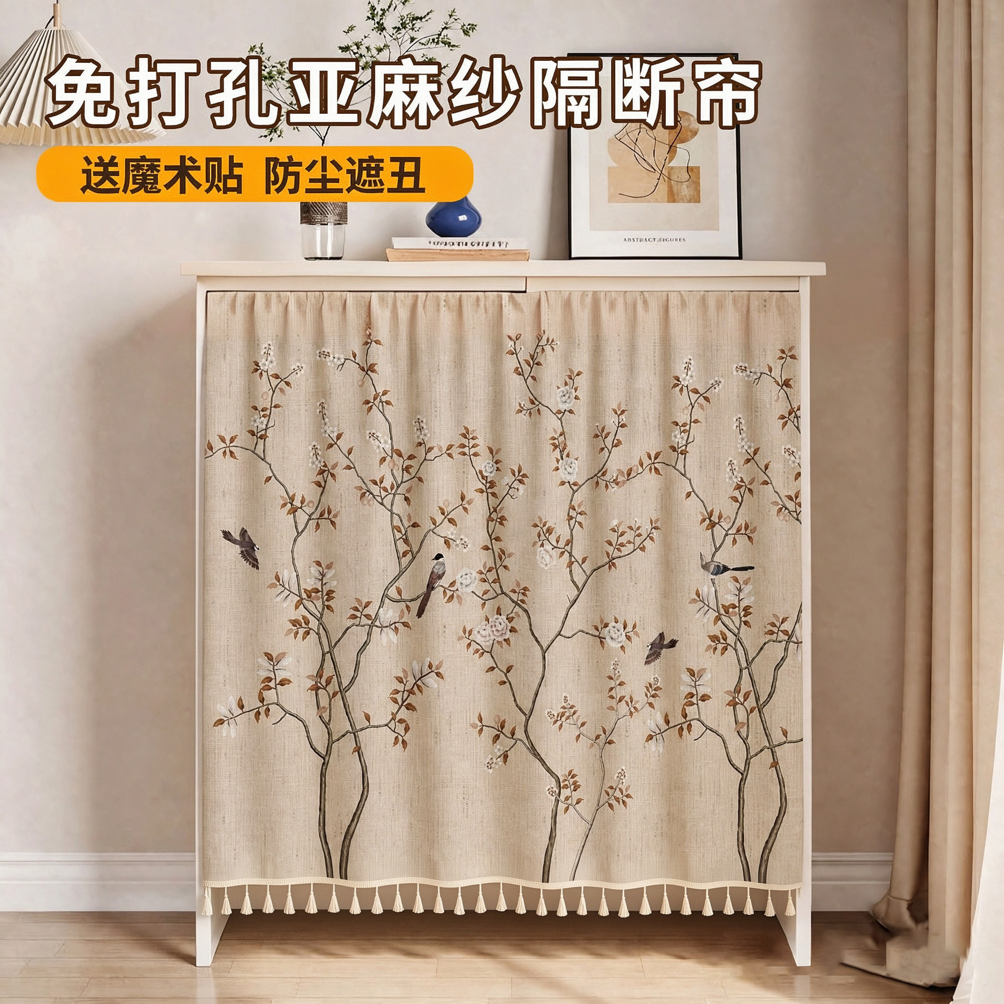 魔术贴麻纱无门柜子遮挡帘书架酒柜防尘神器杂物遮丑万能型可撕式