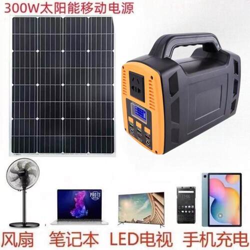 太阳能发电系统220V储能移动电源UPS应急电源户外露营摆摊充电
