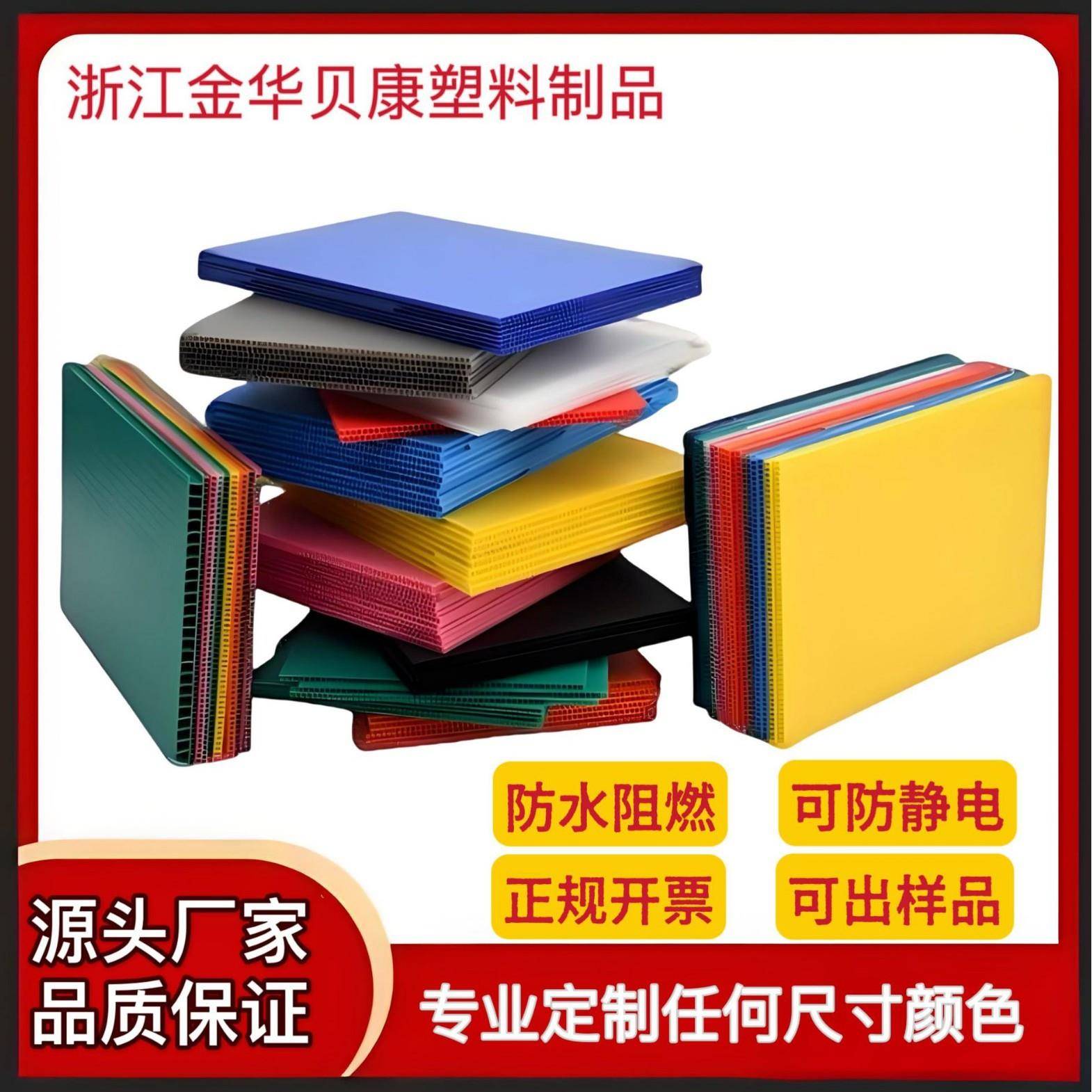 pp中空板塑料板瓦楞板万通板隔板垫板蜂窝板UL认证硬板耐腐蚀轻质