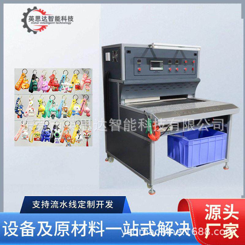 自动双工位烤箱PVC硅胶钥匙装饰立体软胶肩章温工业烘烤台
