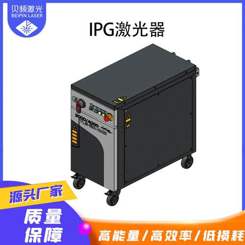 IPG激光器连续光纤激光器YLS-2000/4000路直接输出