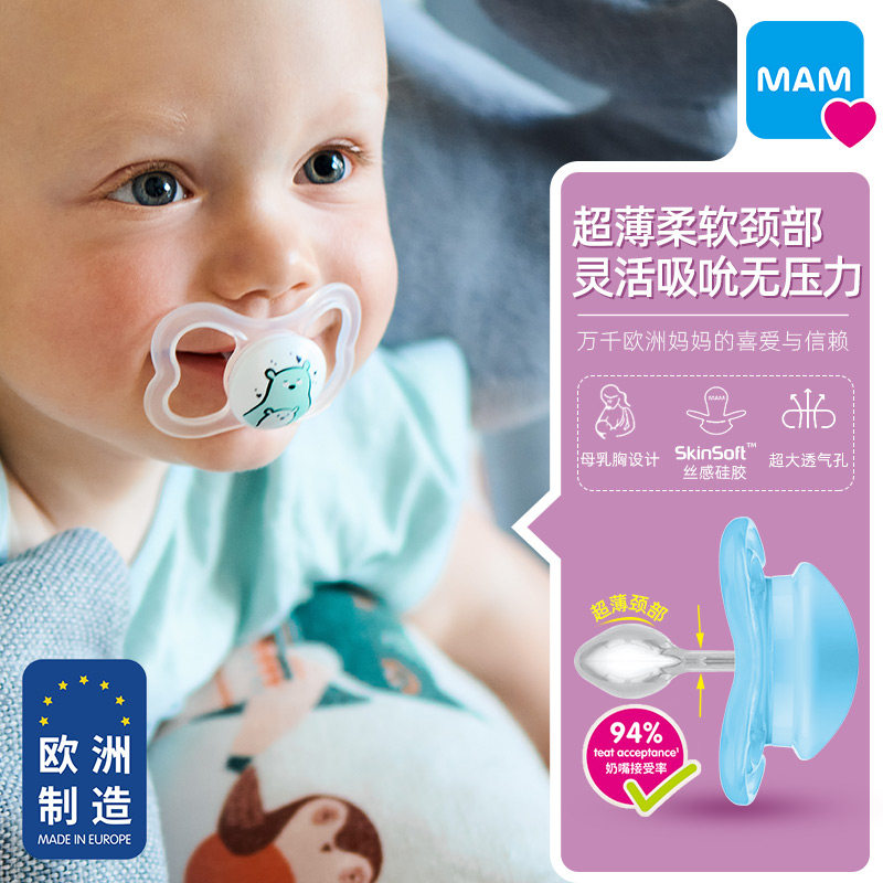 MAM美安萌安抚奶嘴0-6个月防胀气防龅牙婴儿哄睡神器新生儿专用