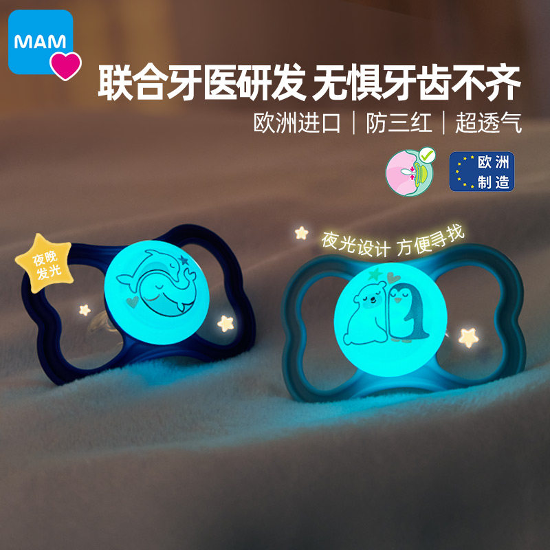 美安萌supreme安抚奶嘴6个月以上防龅牙一岁以上扁头款安睡型超软
