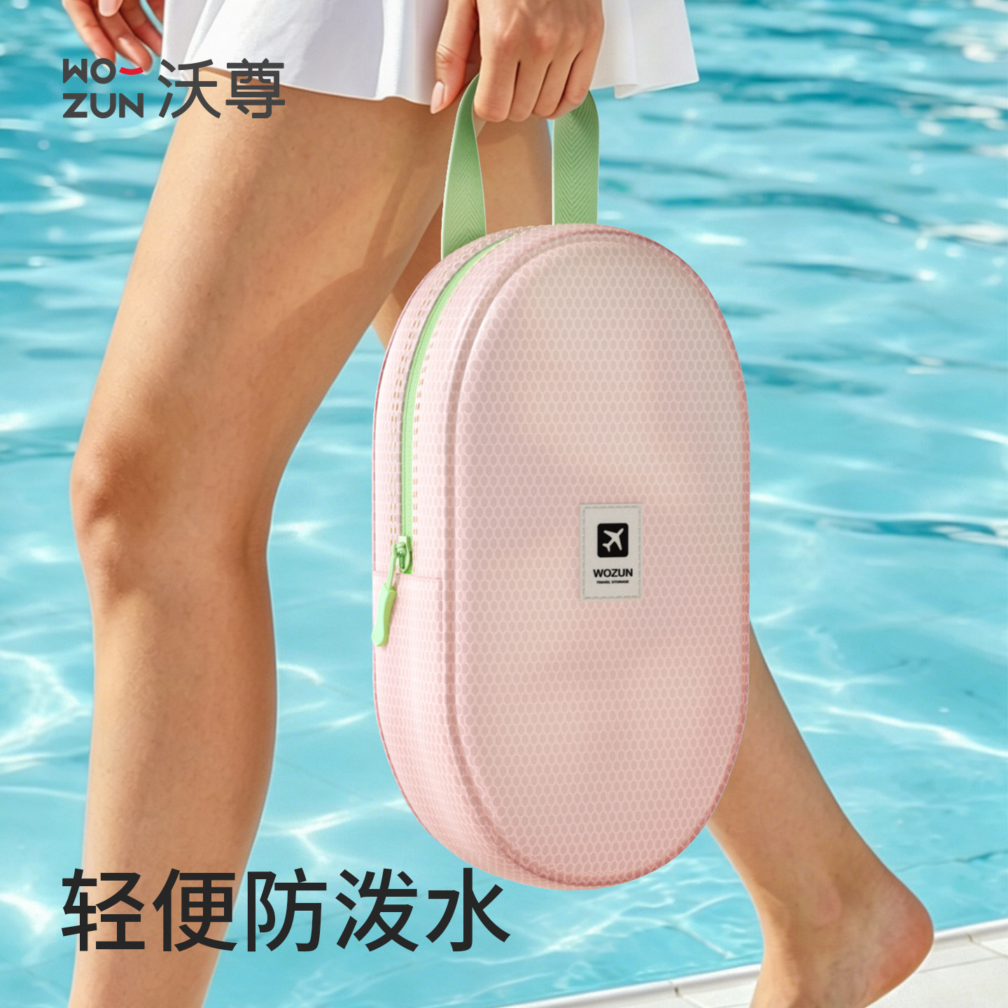 健身洗漱包泳衣泳镜游泳收纳包