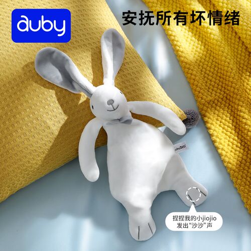 澳贝新生婴幼儿安抚巾可入口啃咬宝宝小兔豆豆巾毛绒玩偶牙胶玩具
