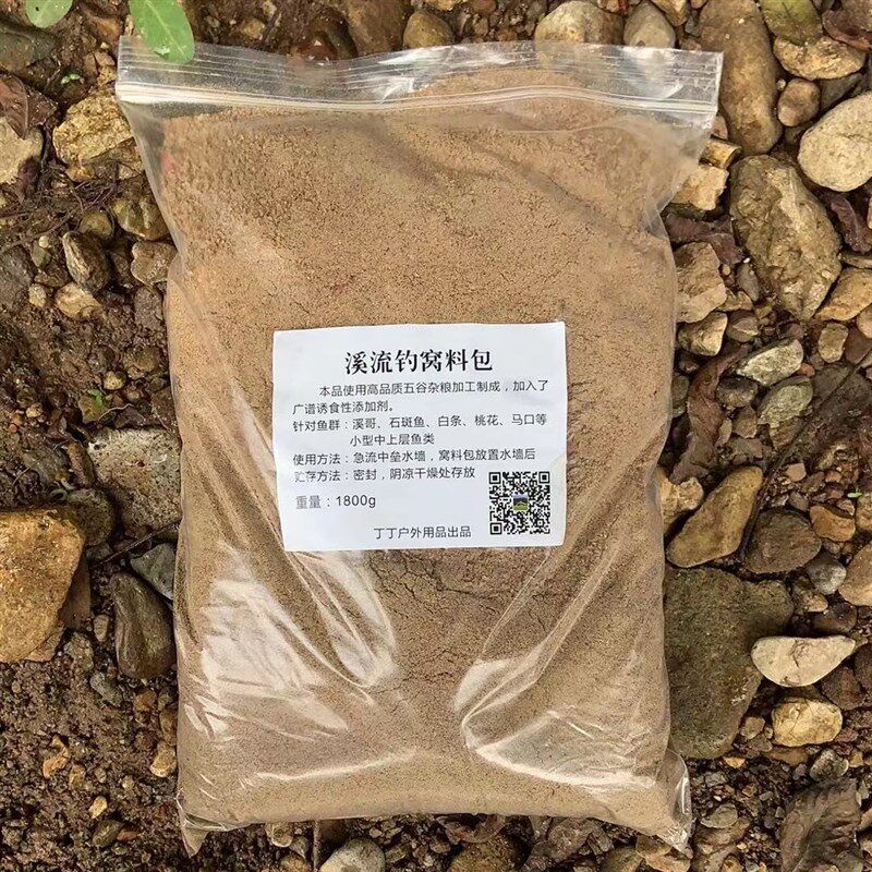 溪流钓窝料秘制配方白条溪哥桃花马口专诱小型中上层鱼类小鱼克星