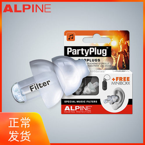 荷兰alpine partyplug 音乐耳塞 音乐节 演唱会现场用保护听力