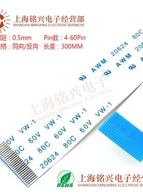 0.5mm 12Pin 12P FFC FPC软排线 AWM 20624 80C 60V VW-1扁平线