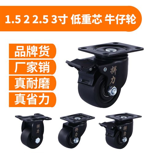 重型低重心万向轮1.5寸尼龙轮2寸脚轮2.5寸工业轮子3寸活动带刹车