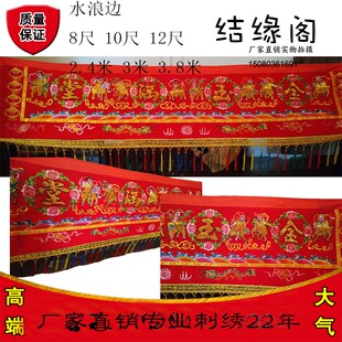 4尺-15尺挂门红彩布八仙彩金玉满堂金葱刺绣凸字门彩八仙横幅刺绣